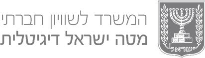 לוגו המשרד לשוויון חברתי